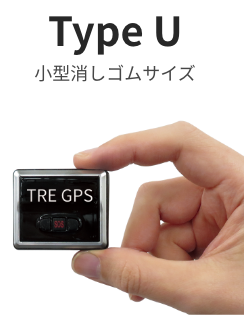 Type U 小型消しゴムサイズ