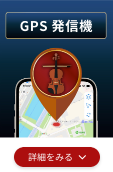 GPS発信機
